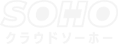 クラウドソーホー